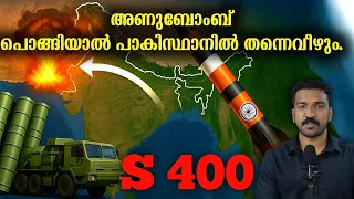 S-400 വിചാരിച്ചതിനേക്കാളും കോംപ്ലക്സ് ആണ്. ഒരത്ഭുതം...
