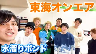 【東海オンエア】半年ぶりにYouTuberに会う緊張から撮影を１分で終わらせてしまうトミーが雑魚すぎたので素直に話します。