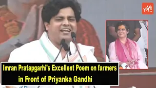 Imran Pratapgarhi's Excellent Poem on Farmers in Front of Priyanka Gandhi |  Varanasi Uttar Pradesh