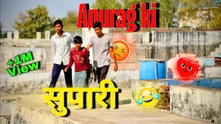 Anurag ki SUPAARI 🤯