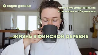 38. Кофе и деревенские места, сбор трав и стеллажи в мастерскую /жизнь в деревне