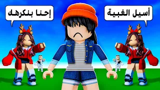 قصة أسيل مع الإكتئاب بسبب التنمر 😞💔