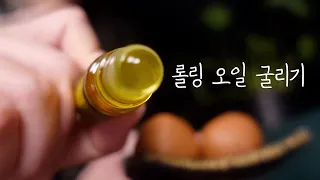 ASMRㅣ👁️누르는 순간 밤이 삭제 되는 롤링 오일 눈 케어 샵 Eye care ASMR