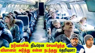 உலகை அதிரவைத்த உண்மை சம்பவம் ! Air Transat Flight 236
