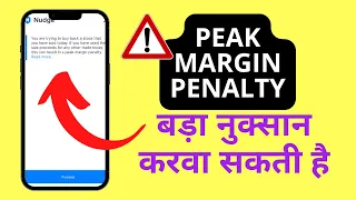 Peak Margin Penalty in Zerodha - Zerodha Nudge