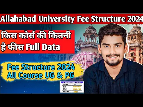 Allahabad University Courses & Admission 2025