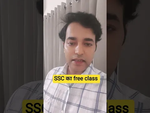 free Class for SSC