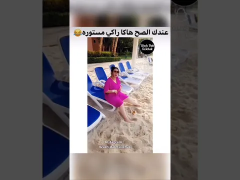 سترة وحقرة 😂