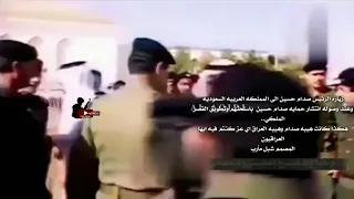 بالسلاح وبزيه العسكري دخل وجنوده للقصر الملكي السعودي 😱🔥 رحمك الله يازعيم الامه
