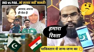 पाकिस्तान से हमारा रिश्ता जन्म जन्म का ? Arshad Nadeem Neeraj Chopra gold silver#news