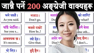 Learn English Very Fluently | Daily Use Conversation Practice with Nepali Meanings Sentences | Easy
