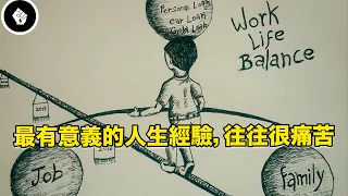 越積極努力反而越痛苦，一個哈佛教授的生命領悟，給你把餘生過好的簡單建議