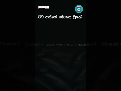 ❌❌ සංවේදී අය බලන්න එපා….‼️‼️‼️ 👆 උඩ තියෙන සුදු පාට Subscribe  කොටුව ඔබලා Full Video එක බලන්න.