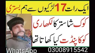 mardana kamzori shabad Na aana 70 sala bora bhi Jawan 4 shadi wale bhi