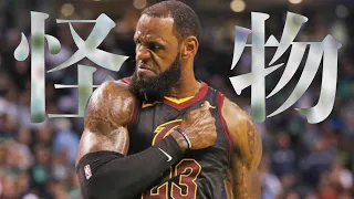 【MAD】レブロンジェームス x 怪物／YOASOBI【NBA】