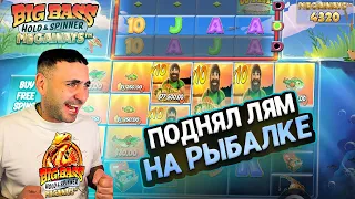 ПОДНЯЛ ЛЯМ НА РЫБАЛКЕ В BIG BASS HOLD & SPINNER? #казиноонлайн  #madmaxshorts