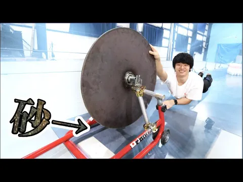 高速回転ディスクを砂の上に解き放った威力がすごい#Shorts