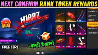NEXT RANK TOKEN REWARDS 🔥🤯