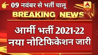 खुशखबरी पूरे भारत के बच्चों के लिए रिलेशन भर्ती 2021-22 | cmp centre bangalore relation bharti 2021