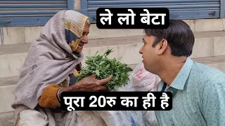20 रु का समान बेचने निकली दादीजी ताकि कुछ समान ले ले खाने की 😢😔#brownboyfitness