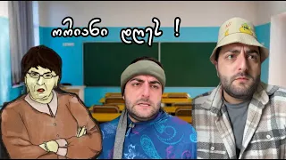 ომარიკო/Omariko