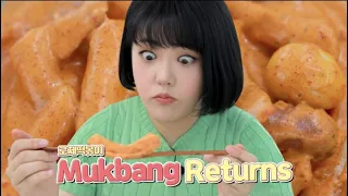 로제떡볶이 먹방🍽 치팅데이 할 수 있는 유일한 2U.. 먹방 촬영