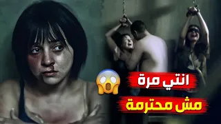 أصعب مشاهد مسلسل آدم مشاهد قاسية 😥😱 تعذيب الأم والأخت ومرات تامر حسني 😲