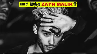 யார் இந்த Zayn Malik ? | Voice of biwin #zaynmalik #voiceofbiwin #vob