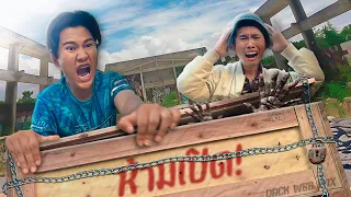 สมบัติต้องคำสาป!! เปิดกล่องนี้พังทั้งชีวิต!?