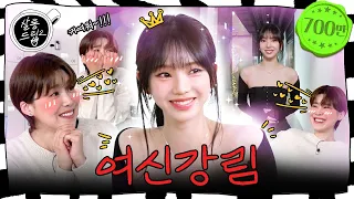 [SUB] 10점 만점에 5점 드립니다. 카리나는 오점이 없거든요. | EP.27 에스파 카리나 | 살롱드립2