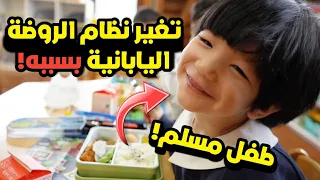 قضيت يوم كامل مع ابني في الروضة اليابانية!/ عرفت سر انضباط الأطفال🤫/ (تجربتنا الخاصة!)