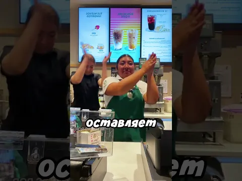 Просят не оставлять им чаевые 😂