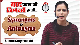 Synonyms & Antonyms | Class 01 | याद कराने की ज़िम्मेदारी हमारी | Suman Suryavanshi Ma'am