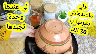 الوصفة لي دايرة حالة عند لبوشي عليها الطلب مردوم الدجاج بنته تهبل/ دجاج محمر و مشوي كالمطاعم قناةلكِ