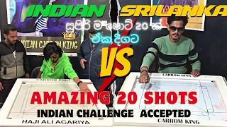 Carrom King 👑 | Indian Vs Srilanka 😱 | Challenge Accepted 20 Shots | ඉන්දියාවේ ද ලංකාවේ ද හොදම ෂොට්