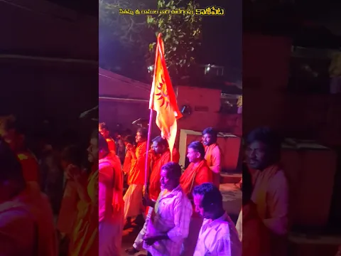 Hanuman swamy's best bajjana perfomed in kasipet #ytshorts #yt #hanumanji #youtubeshorts