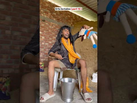 घर की ओरतो का क्लेश (part 13)🤣🤣