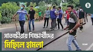 সাতক্ষীরায় ছাত্রলীগের বিরুদ্ধে হা'মলার অভিযোগ শিক্ষার্থীদের | Quota Reform Protest | Quota Andolon