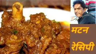 Mutton Recipe Jharkhand. jharkhandi cuisine vlogs