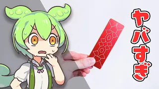 【過去最凶】30TBのSSDが5000円！？ "危険すぎる"その実態を分解＆徹底解説｜ずんだもんと学ぶ「激安商品」の実態⑳