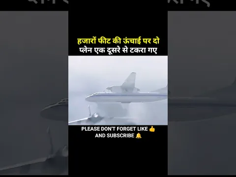 At an altitude of thousands of feet, two planes collided with each other 😲 #shorts