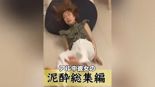 【デジタルタトゥー】アル中彼女の奇行をまとめてみた