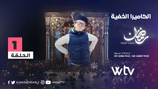 الكاميرا الخفية 2023 | مقلب الحنش