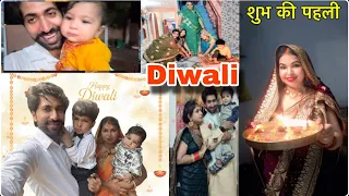 हमारे शुभ की पहली दिवाली गॉव में  🥰 !! Diwali Celebrates 