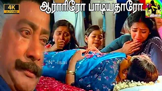 Aarariro Paduvatharo (Remastered) - Video Song 4k | Thaaiku Oru Thaalattu (1986 ) - K.J.Yesudas Hits
