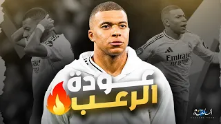 قصة تحول مبابي مع ريال مدريد | من إيدين هازارد إلى خليفة رونالدو 🔥