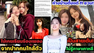 อึ้ง !นี่คือตำเเหน่งโวคอล ไม่เคยเรียนร้องเพลง ไม่รู้ภาษาเกาหลี ห่างบ้านตั้งเเต่ 11 ขวบ! เป็นสายเต้น!