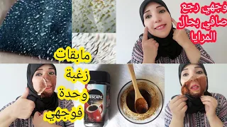 أقسم بالله وأتحمل مسؤولية ماأقول هادي أقوى وصفة كتصفي الوجه من الكحولية والرؤوس السوداء وشعر الوجه😳