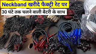 Neckband खरीदे फैक्ट्री से ! 30 घंटे का बैटरी बैक अप Neckband Wholesale Market In Delhi ! Cheapest