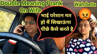 भाई मैं सिखाऊंगा पीछे कैसे करते है || Double Meaning Prank On Wife || #punita_life